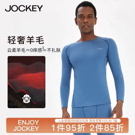 Jockey男士保暖内衣套装双层羊毛混纺科技运动秋衣秋裤套装青少年图片