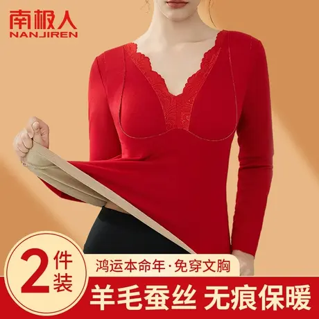 保暖内衣女士2023新款带胸垫发热无痕羊毛蚕丝加厚上衣红色本命年图片