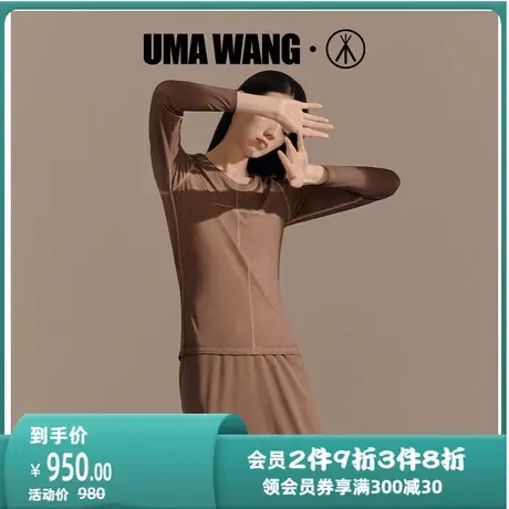 [UMA WANG联名]三枪上海时装周打底衫女夏圆领莫代尔女打底上衣图片