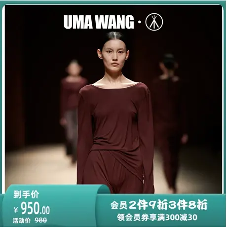 [UMA WANG联名]三枪上海时装周露背打底衫女夏季莫代尔长袖上衣图片