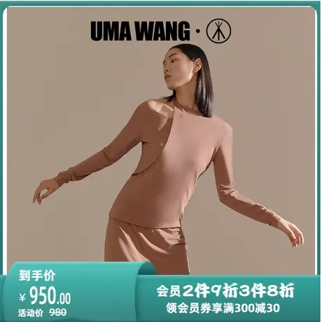 [UMA WANG联名]三枪上海时装周打底衫女夏季露肩莫代尔女士上衣图片